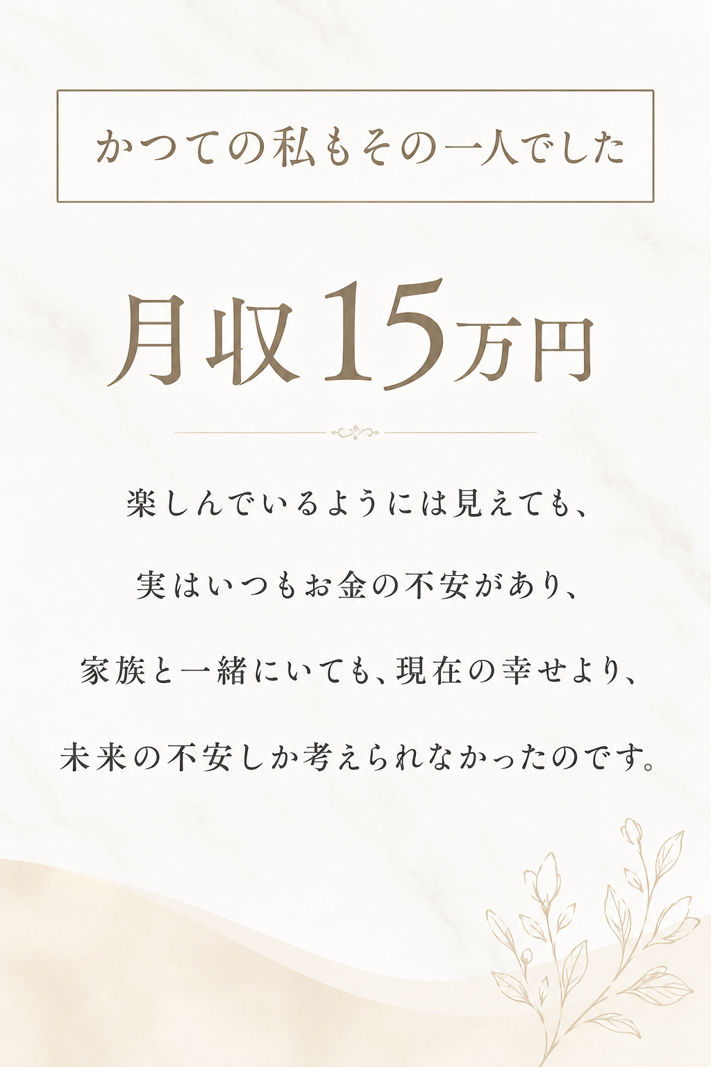 過去の体験について