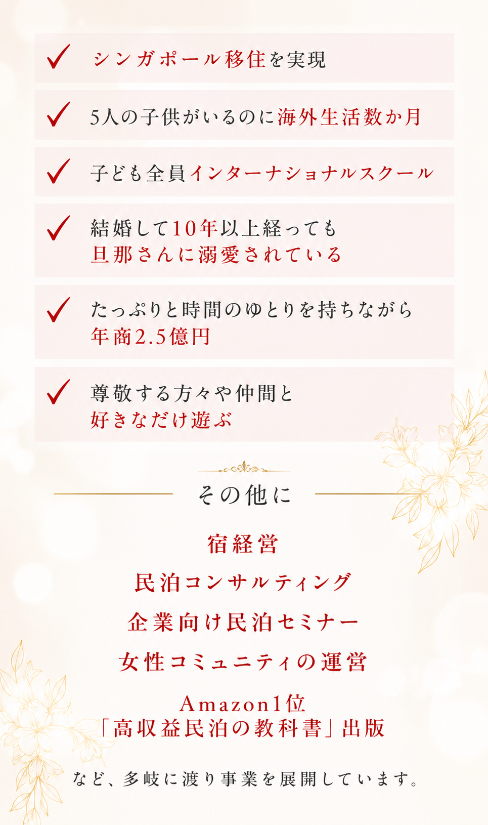 講師の実績と活動